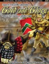 Dogs of War Online - Gold and Glory