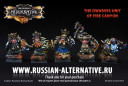 Dwarves of Fire Canyon Russian Alternative