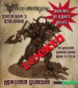 Minion_Miniatures_Monsters_of_Underdeep_Kickstarter_42