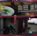 W_Warsenal_Lo_Pans_Noodle_Hut_23